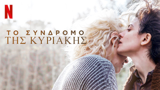 Παρακολουθήστε dating στο σκοτεινό Αυστραλία
