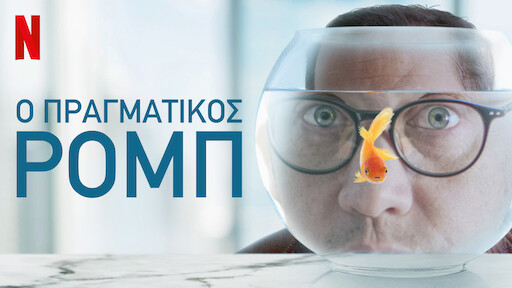 Καθυστέρηση συμπαίκτη Halo