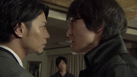 新 ミナミの帝王 Netflix 新 ミナミの帝王 Netflix
