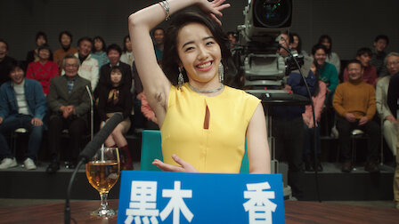 Av å¸çŽ‹ Netflix æ­£å¼ç¶²é 