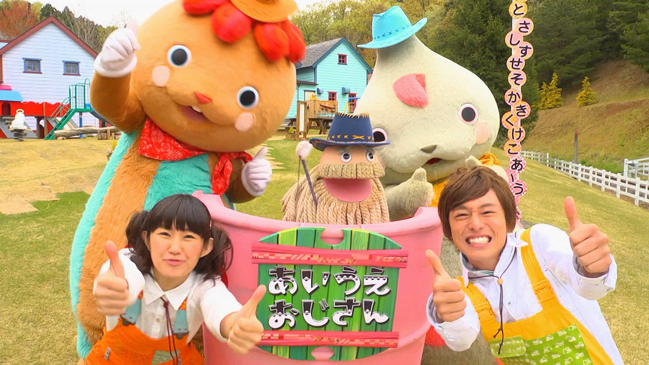 おとうさんといっしょ 青空のゴーサイン Netflix おとうさんといっしょ 青空のゴーサイン Netflix