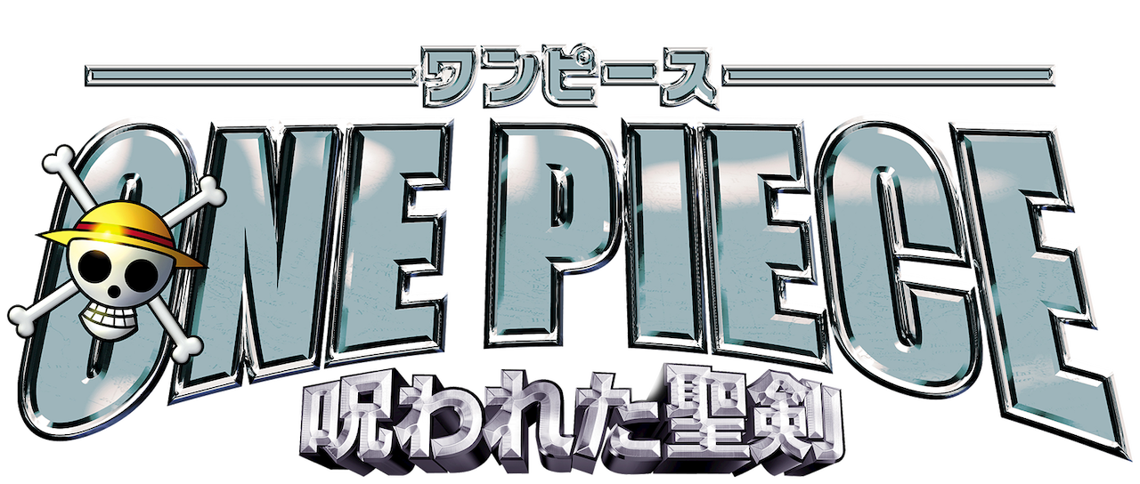 One Piece 5 The Curse Of The Sacred Sword Netflix One Piece 5 The Curse Of The Sacred Sword Netflix