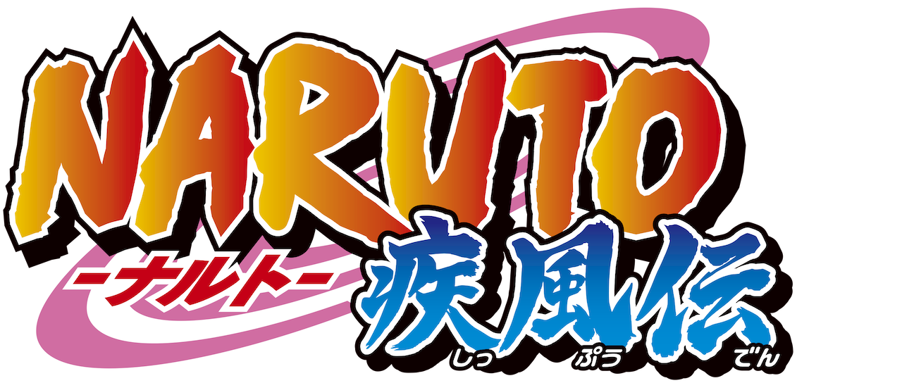 Naruto ナルト 疾風伝 Netflix Naruto ナルト 疾風伝 Netflix