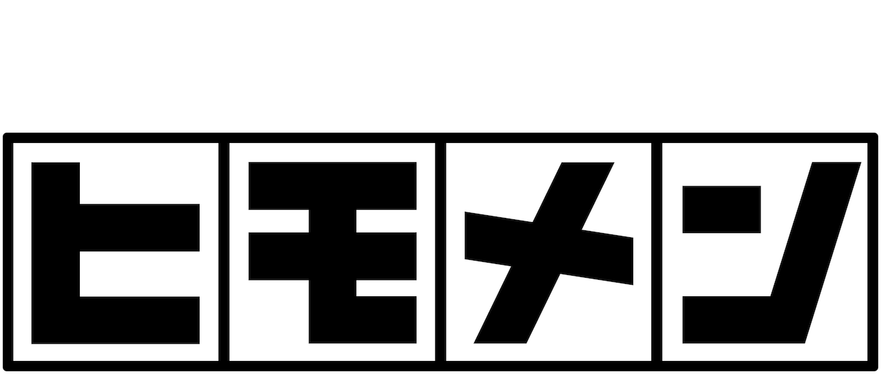 ヒモメン Netflix ヒモメン Netflix