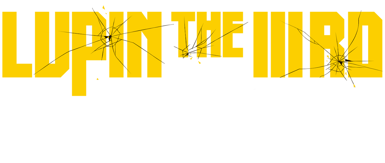 Lupin The Iiird 次元大介の墓標 Netflix Lupin The Iiird 次元大介の墓標 Netflix