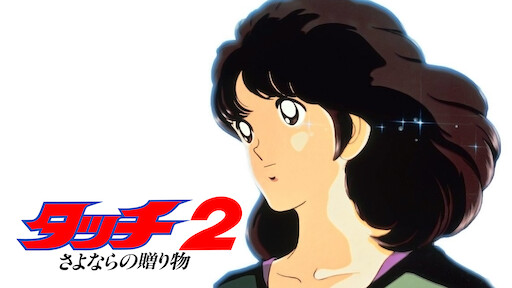 小松左京アニメ劇場 Netflix 小松左京アニメ劇場 Netflix