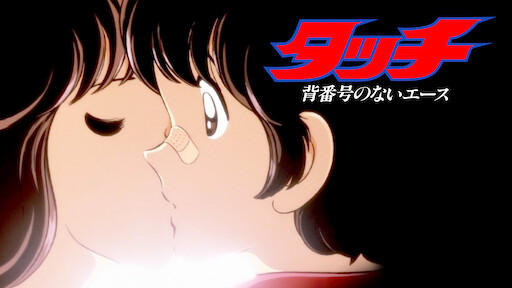 小松左京アニメ劇場 Netflix 小松左京アニメ劇場 Netflix