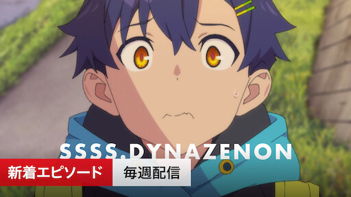 ヨルムンガンド Netflix ヨルムンガンド Netflix