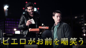 ドイツ映画 Tv番組 Netflix ネ ッ トフ リ ッ ク ス 公 式サ イ ト ドイツ映画 Tv番組 Netflix ネ ッ トフ リ ッ ク ス 公 式サ イ ト