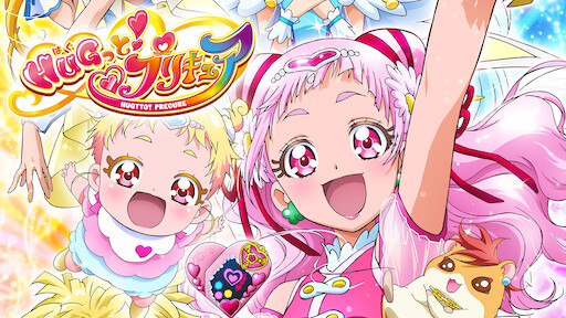 スター トゥインクルプリキュア Netflix