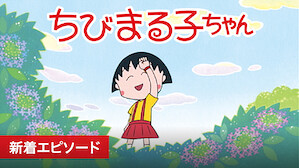 キッズtv番組 ドラマ Netflix ネ ッ トフ リ ッ ク ス 公 式サ イ ト