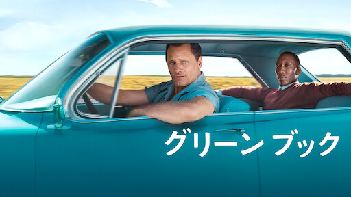 シェフ 三ツ星フードトラック始めました Netflix シェフ 三ツ星フードトラック始めました Netflix