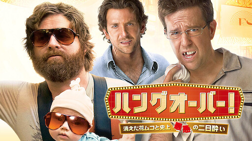 なんちゃって家族 Netflix なんちゃって家族 Netflix