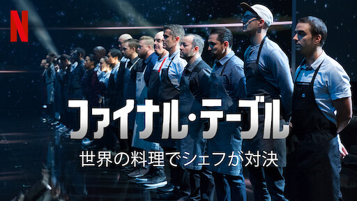 アメリカンバーベキュー最強決戦 Netflix ネットフリックス 公式サイト アメリカンバーベキュー最強決戦 Netflix ネットフリックス 公式サイト