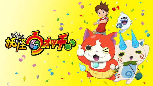劇場版アニメ 忍たま乱太郎 忍術学園 全員出動 の段 Netflix 劇場版アニメ 忍たま乱太郎 忍術学園 全員出動 の段 Netflix