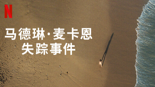 案发11 月 巴黎袭击事件 Netflix 官方网站 案发11 月 巴黎袭击事件 Netflix 官方网站