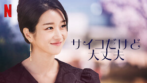 韓国ドラマ Netflix ネ ッ トフ リ ッ ク ス 公 式サ イ ト 韓国ドラマ Netflix ネ ッ トフ リ ッ ク ス 公 式サ イ ト