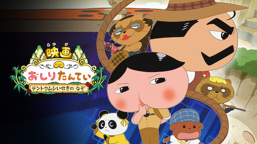 美少女戦士セーラームーンr Netflix