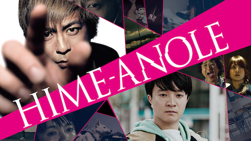 Liar Game The Final Stage Netflix Liar Game The Final Stage Netflix