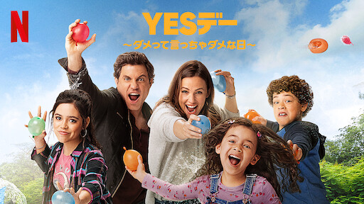 僕のワンダフル ジャーニー Netflix 僕のワンダフル ジャーニー Netflix