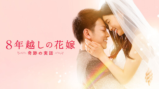 溺れるナイフ Netflix