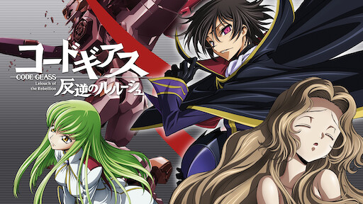 Code Geass Lelouch Of The Re Surrection Netflix