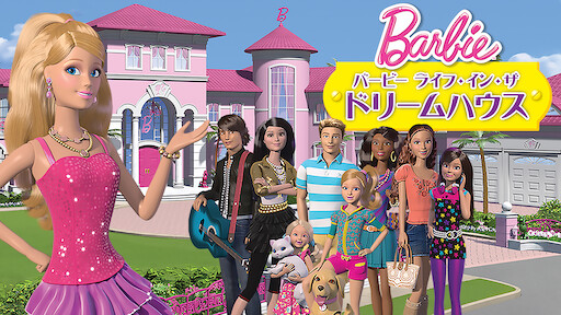 Barbie Dreamhouse Adventures Netflix Barbie Dreamhouse Adventures Netflix