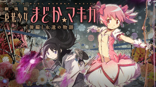 小松左京アニメ劇場 Netflix 小松左京アニメ劇場 Netflix