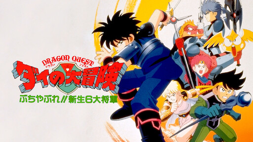 劇場版アニメ 忍たま乱太郎 忍術学園 全員出動 の段 Netflix 劇場版アニメ 忍たま乱太郎 忍術学園 全員出動 の段 Netflix